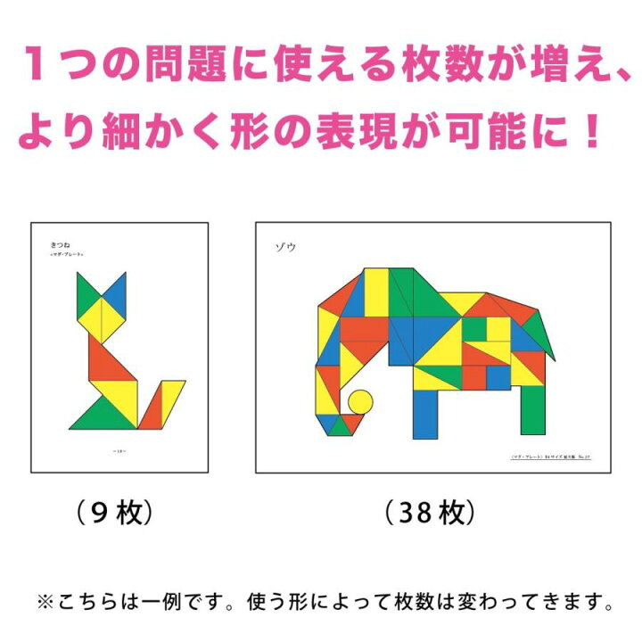 楽天市場】【マグ・プレート 大きなお手本集】マグプレート 図形能力 