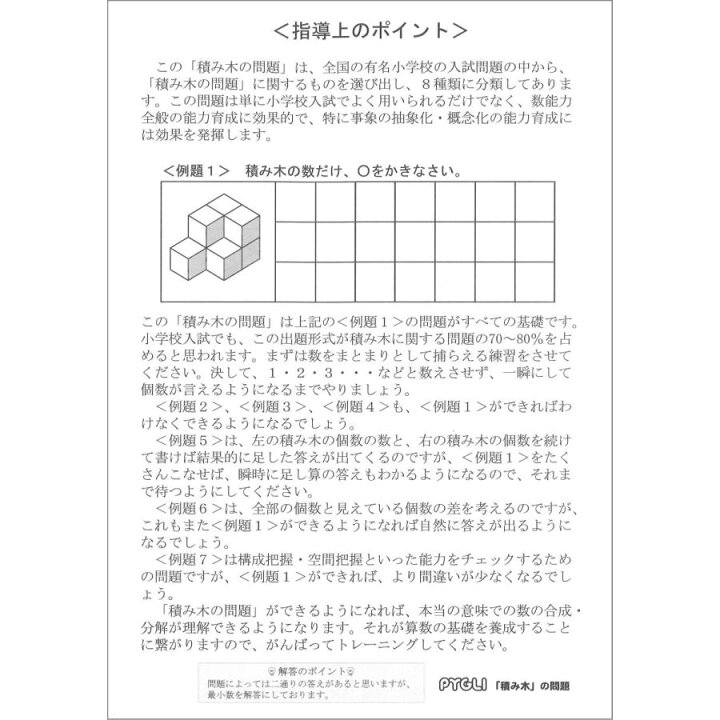 楽天市場】【PYGLI能力育成問題集全40冊セット】能力育成 問題集 PYGLI 