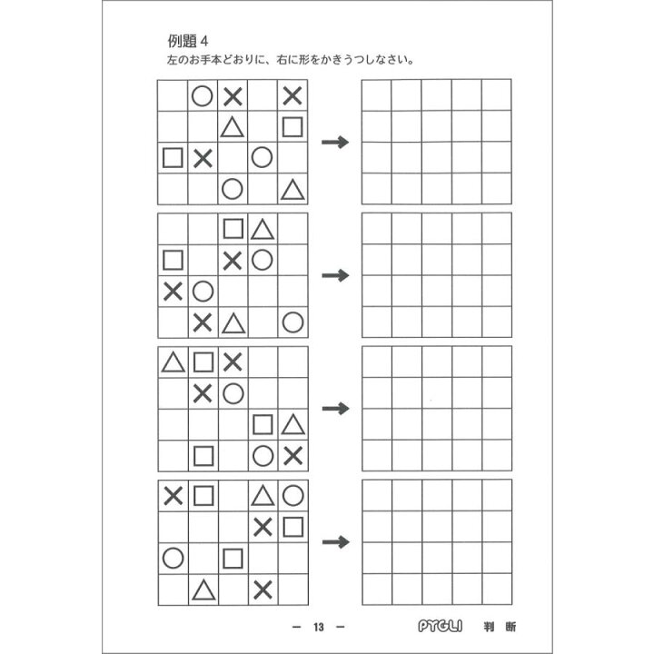 楽天市場】【PYGLI能力育成問題集全40冊セット】能力育成 問題集 PYGLI 