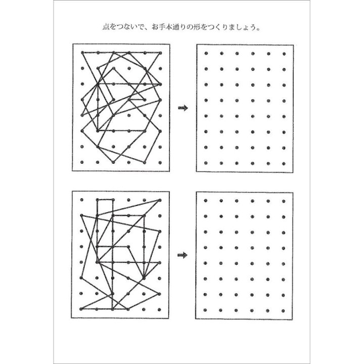 ピグマリオン 幾何学能力の育成 57-80