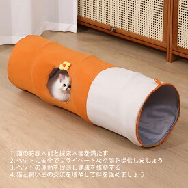 送料無料 【大阪から発送】猫 トンネル キャットトンネルスパイラル 猫用おもちゃ 小型犬のおもちゃ 猫の遊び場 おもちゃボール付き 運動不足 ストレス発散 折りたたみ式収納