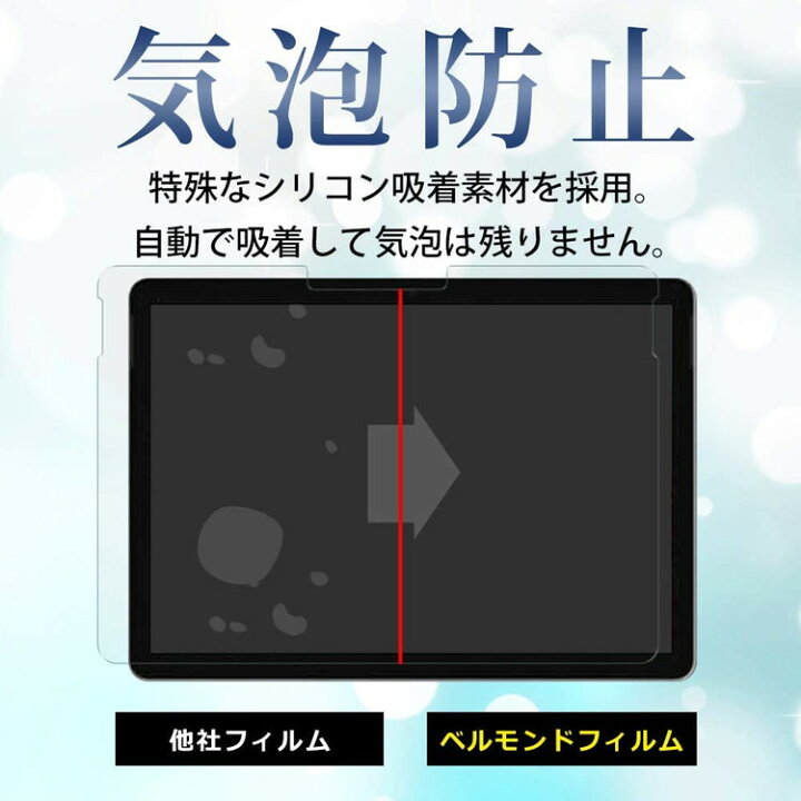 楽天市場】【9/10 18時-26時 15%OFF】 Surface Go2 2020 / Surface Go 2018 透明 ガラスフィルム 高透過 硬度9H 指紋防止 気泡防止 強化ガラス サーフェス 保護フィルム 【BELLEMOND(ベルモンド)】 Surface Go2/Go GCL B0179 YFF : PYKES PEAK Direct 楽天市場】【9/10 18時-26時 15%OFF】 Surface Go2 2020 / Surface Go 2018 透明 ガラスフィルム 高透過 硬度9H 指紋防止 気泡防止 強化ガラス サーフェス 保護フィルム 【BELLEMOND(ベルモンド)】 Surface Go2/Go GCL B0179 YFF : PYKES PEAK Direct