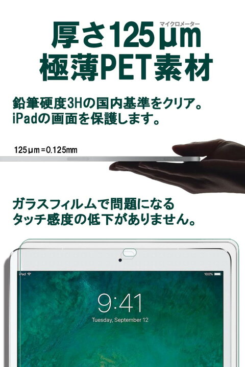 楽天市場】iPad 10.5 フィルム iPad Pro 10.5 フィルム ペーパーライク 