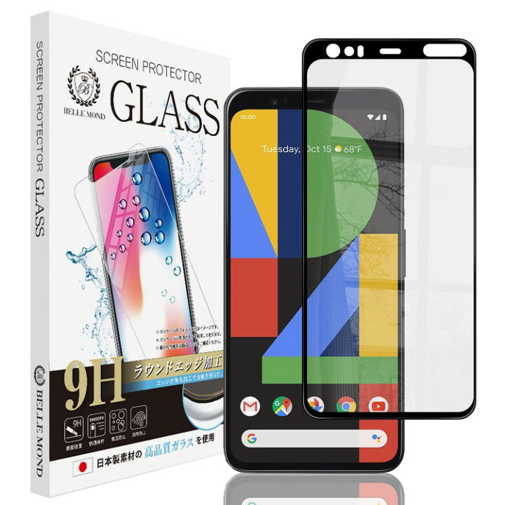 楽天市場 Pixel 4 透明 ガラスフィルム 貼り付け失敗時 フィルム無料再送 強化ガラス 保護フィルム 硬度9h 指紋防止 高透過 Bellemond Pixel 4 Clbk 605 Emi Direct