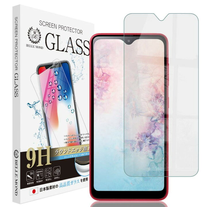 楽天市場 Galaxy 0 1 透明 ガラスフィルム 貼り付け失敗時 フィルム無料再送 強化ガラス 保護フィルム 硬度9h 指紋防止 高透過 Bellemond Galaxy 0 Gcl 607 楽天ロジ Emi Direct