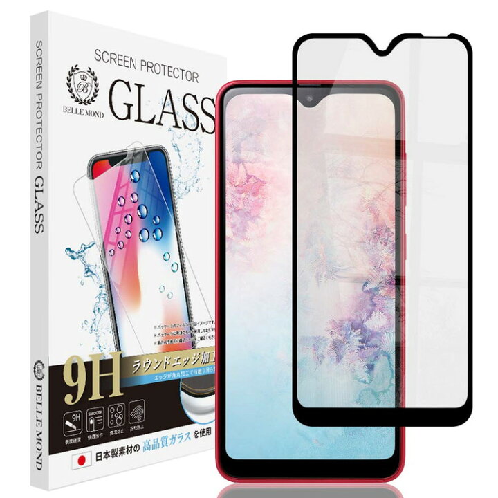 楽天市場 Galaxy 0 1 透明 ガラスフィルム 貼り付け失敗時 フィルム無料再送 強化ガラス 保護フィルム 硬度9h 指紋防止 高透過 Bellemond Galaxy 0 Clbk 609 Yff Emi Direct