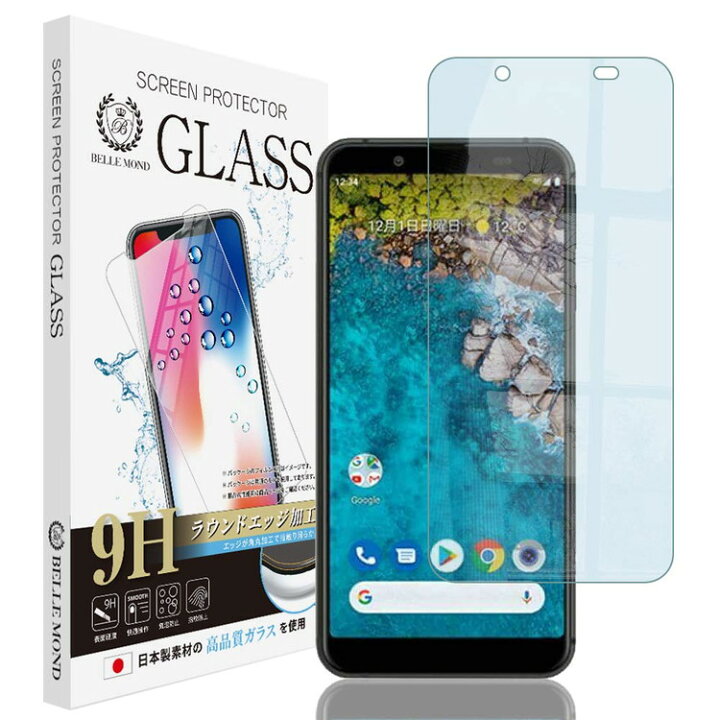 楽天市場 Aquos Sense3 Basic Android One S7 ブルーライトカット ガラスフィルム 貼り付け失敗時 フィルム無料再送 強化ガラス 保護フィルム 硬度9h 指紋防止 Bellemond Android One S7 Gbl 613 Yff Emi Direct