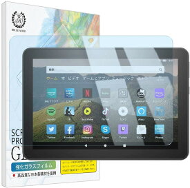 【全品5%OFFクーポン5日23:59迄】ベルモンド 【新型】 Fire HD 8 (2020) / Fire HD 8 Plus (2020) ブルーライトカット ガラスフィルム キッズモデル対応 ブルーライト低減 硬度9H スムースタッチ 指紋防止 飛散防止 気泡防止 BELLEMOND FireHD8Plus GBL B0044