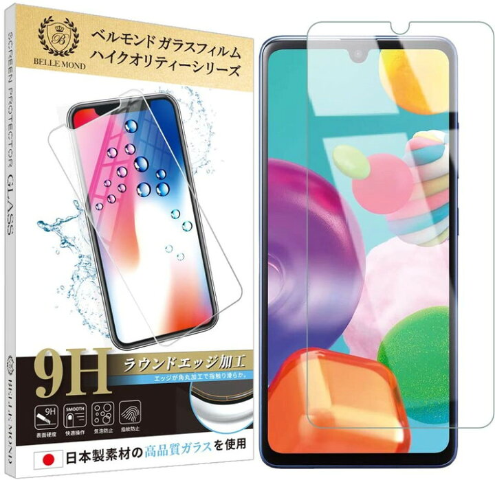 楽天市場 送料無料 Galaxy 1 透明 ガラスフィルム 日本製素材 高透過 フィルム 強化ガラス ギャラクシー 保護フィルム Bellemond Galaxy 1 Gcl B00 Yff Pykes Peak Direct
