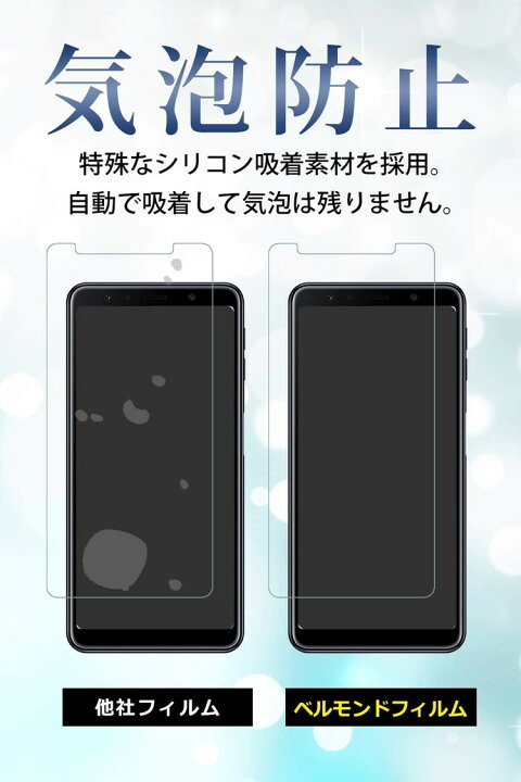 楽天市場 Galaxy 透明 ガラスフィルム 日本製素材 高透過 フィルム 強化ガラス 保護フィルム Bellemond Galaxy Gcl B0090 Emi Direct