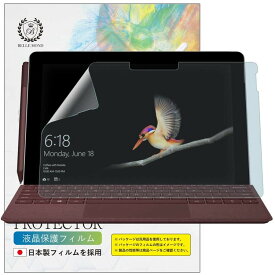 【全品3%OFFクーポン18日限定】 【超反射防止 ブルーライトカット】 Surface Go 3 (2021) / Surface Go 2 (2020) / Surface Go (2018) 保護フィルム アンチグレア 反射防止 指紋防止 気泡防止 日本製フィルム 【BELLEMOND】 B023SFG2BL