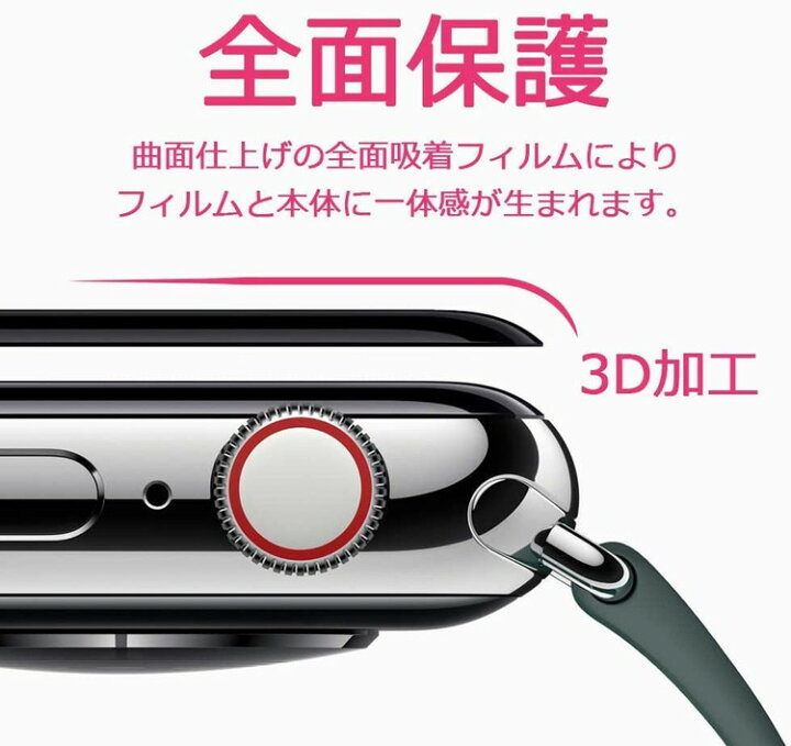楽天市場】Apple Watch 全面保護フィルム 2枚セットアップルウォッチ 