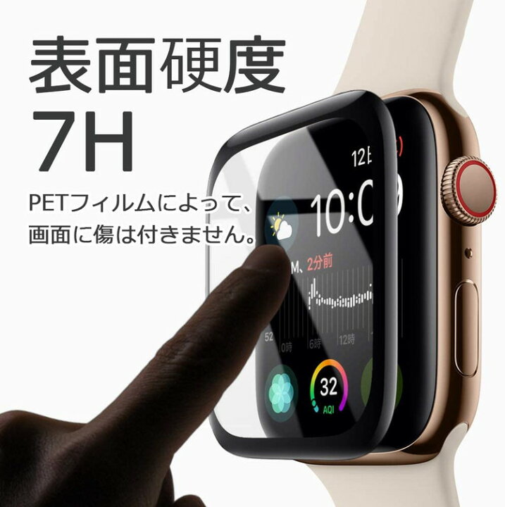 楽天市場】【あす楽】 Apple Watch 全面保護フィルム 2枚セット | アップルウォッチ 40mm 44mm 38mm 42mm 1〜6シリーズ SE 対応 SE Series 6 / 5 / 4 / 3 / 2 / 1 指紋防止 傷防止 汚れ防止 画面保護 液晶保護フィルム 楽天市場】【あす楽】 Apple Watch 全面保護フィルム 2枚セット | アップルウォッチ 40mm 44mm 38mm 42mm 1〜6シリーズ SE 対応 SE Series 6 / 5 / 4 / 3 / 2 / 1 指紋防止 傷防止 汚れ防止 画面保護 液晶保護フィルム