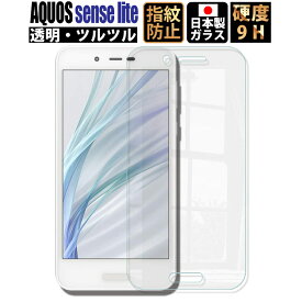 楽天市場 Aquos Sense Lite Sh M05 液晶保護フィルムの通販