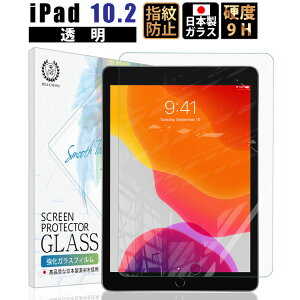 iPad 10.2 ( 第9世代 2021第8世代 2020第7世代 2019 ) ガラスフィルム クリア(透明)アイパッド 液晶 保護フィルム 硬度9H 強化ガラス 指紋防止 汚れ防止 気泡防止 耐衝撃 画面 割れ 日本製硝子素材 Belle