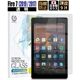 ベルモンド Fire 7 (2019/2017) 透明 ガラスフィルム キッズモデル対応 高透過 硬度9H スムースタッチ 指紋防止 飛散防止 気泡防止 BELLEMOND Fire7 (2019/2017) GCL 738
