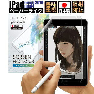 iPad mini5 mini4 tB ㎿ t یtB A`OA y[p[CN tیtB ipadmini4 یKX Apple Pencil ꐢ Ή
