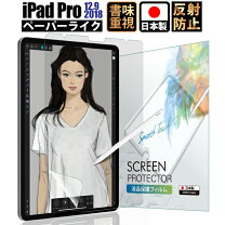 楽天市場】ipad pro 第三世代 ペーパーライクの通販
