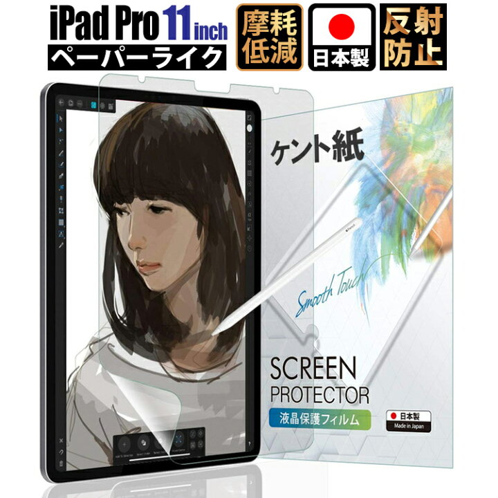 594円 激安価格と即納で通信販売 iPad 10.2 2021 第9世代 2020 第8世代 2019 第7世代 ペーパーライク フィルム 反射低減 日本製 422 YFF