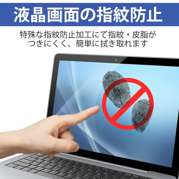楽天市場 15日限定10 ｵﾌ P3倍 ブルーライトカット フィルム ノートパソコン Pc 13 3インチ 28 5cm X 17 8cm 16 10 液晶保護フィルムアンチグレア 反射防止 サイズ調整カット可能 タッチパネル対応 日本製フィルム Bellemond ベルモンド Pc133w10bl 704