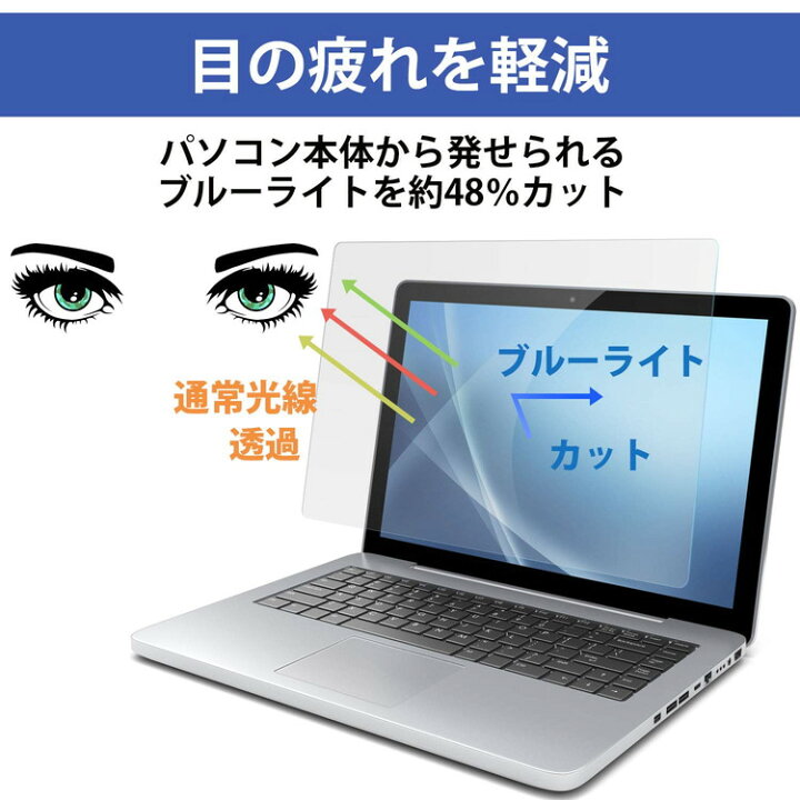 楽天市場】【送料無料】ブルーライトカット フィルム パソコン 23インチ 50.8cm x 28.5cm (16:9) 液晶保護フィルムアンチグレア 反射防止 サイズ調整カット可能 タッチパネル対応 日本製フィルム 【BELLEMOND】 PC23WBL 712 ゆうパック : PYKES PEAK Direct 楽天市場】【送料無料】ブルーライトカット フィルム パソコン 23インチ 50.8cm x 28.5cm (16:9) 液晶保護フィルムアンチグレア 反射防止 サイズ調整カット可能 タッチパネル対応 日本製フィルム 【BELLEMOND】 PC23WBL 712 ゆうパック : PYKES PEAK Direct