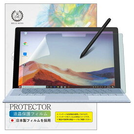 【全品5%OFFクーポン4日20時～】【超反射防止 ブルーライトカット】 Surface Pro 7 / 6 / 5 / 4 保護フィルム 【貼付け失敗時 無料再送】 アンチグレア 反射防止 指紋防止 気泡防止 日本製フィルム 【BELLEMOND】 SFP7BL 749