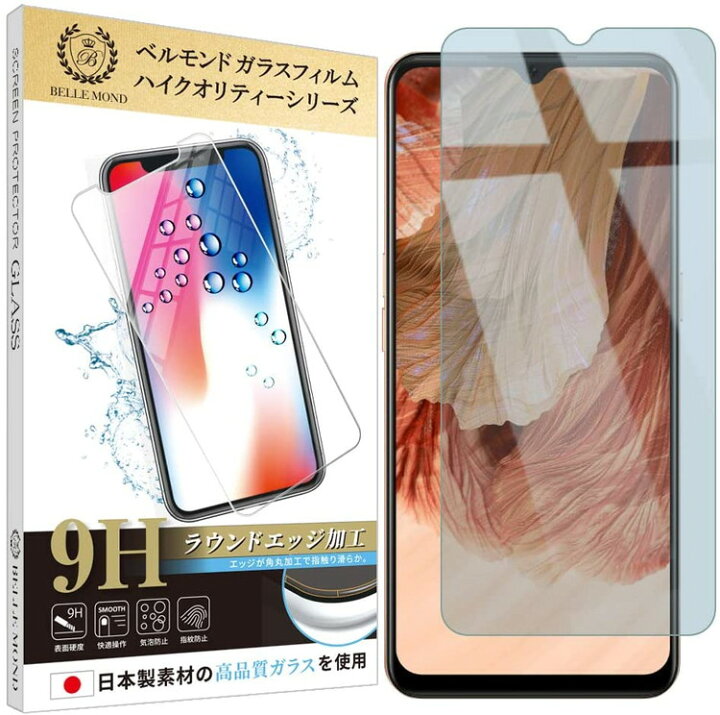 楽天市場 Oppo 3 ブルーライトカット ガラスフィルム ブルーライト軽減 硬度9h 指紋防止 気泡防止 オッポ 強化ガラス 保護フィルム Bellemond ベルモンド Oppo 3 Gbl B0292 Yff Emi Direct 楽天市場 Oppo 3 ブルーライトカット ガラスフィルム ブルーライト軽減 硬度9h 指紋防止 気泡防止 オッポ 強化ガラス 保護フィルム Bellemond ベルモンド Oppo 3 Gbl B0292 Yff Emi Direct