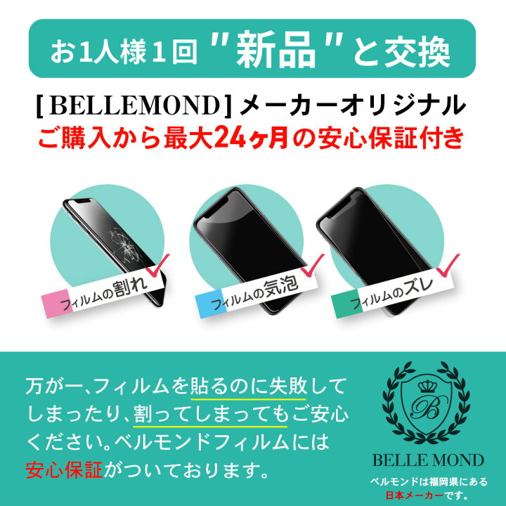 楽天市場 Galaxy S 全面保護 透明 ガラスフィルム 日本製素材 高透過 フィルム 強化ガラス ギャラクシー 保護フィルム Bellemond ベルモンド Galaxy S Clbk B0165 Yff Pykes Peak Direct