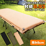 ＼寝床のゴツゴツ対策に／キャンプ マット キャンプマット アウトドアマット 車中泊 エアーマット エアマ…