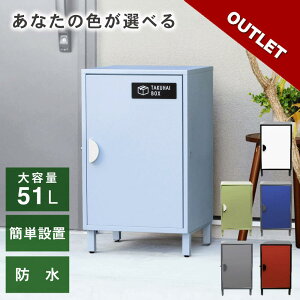 【アウトレット】宅配ボックス クレア 一戸建て用 大容量 小型 防水 置き配ボックス アパート マンション 印鑑ホルダー付 簡単設置 PYKES PEAK パイクスピーク