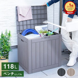 ＼楽天 1位／コンテナボックス 屋外 収納ボックス 物置 宅配ボックス 庭 コンテナ 118L 大容量 大型 特大 ゴミ収集庫 ゴミ収集ボックス ふた付 蓋付 物置