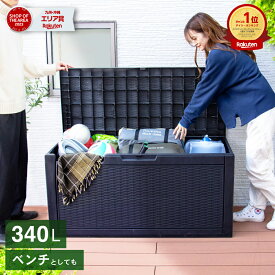 ＼楽天 1位／屋外 収納ボックス 物置 宅配ボックス 庭 コンテナ 340L大容量 大型 特大 ゴミ収集庫 ゴミ収集ボックス ふた付 蓋付 物置