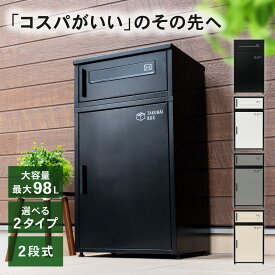 ★1年保証★ 宅配ボックス ポスト 一体型 一戸建て用 ステッカー 大容量 置き配 防水 ポスト 複数投函可能 郵便ポスト マンション アパート 置き配ボックス 配達ボックス メールボックス 置き型 大型 複数 簡単設置 盗難防止 ワイヤー 防犯
