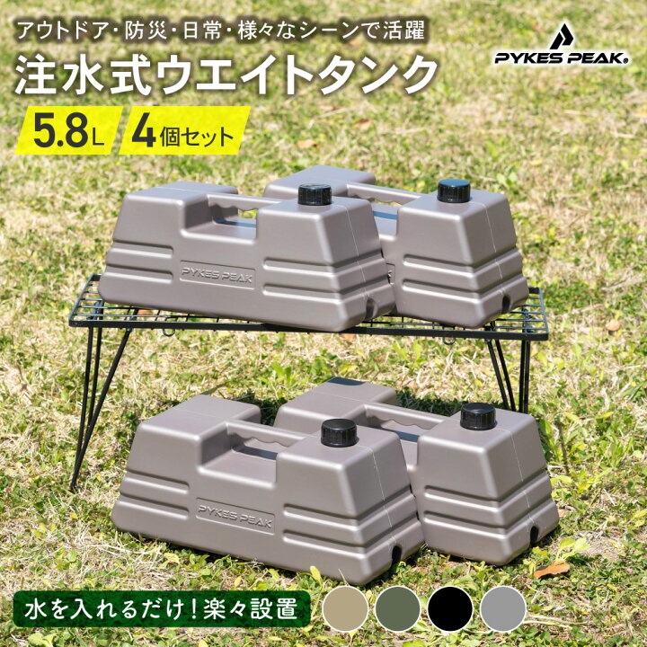 楽天市場】給水タンク アウトドア 防災グッズ ウォータータンク 注水式 
