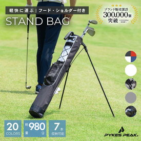 ＼＼楽天 1位／／ 7本収納 軽量980g セルフスタンド ゴルフ クラブケース ゴルフバッグ 練習用 ゴルフバック ショルダーベルト付 キャディバッグ 大容量 メンズ レディース 5本 PYKES PEAK パイクスピーク