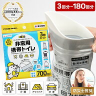 ★便座・凝固剤不要★ 携帯トイレ 簡易トイレ 非常用トイレ 3回 9回 15回 30回 60回 90回 車 渋滞 凝固剤…