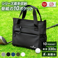 ＼水に強いPU素材／ゴルフ ラウンドバッグ 10ポケット 撥水 軽量330g 5色 トートバッグ カートバッグ バ…