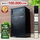 ＼楽天 1位／★1年保証★ 宅配ボックス ポスト 一体型 一戸建て用 ステッカー 大容量 置き配 防水 ポスト 複数投函可…