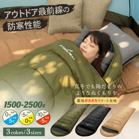 【1000円OFFクーポン 11/15まで】＼あったかフリース／ 寝袋 冬用 暖かい 封筒型 選べる3色 1500g 2000g 2500g シュラフ 防災 防寒 オールシーズン 節電 洗える 洗濯 コンパクト キャンプ 軽量 登山 あったかい おすすめ 安い 車中泊 かわいい