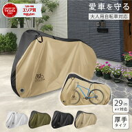 自転車カバー 防水 破れない 厚手 飛ばない 風飛び防止 ミニベロ サイクル カバー 丈夫 防犯 防塵 雨よけ…