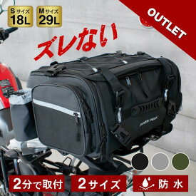 【アウトレット】【高収納力16ポケット】 シートバッグ リアバッグ リアボックス バイクシートバッグ バイク 大容量 バイク用 シートバック シートバック ツーリング ツーリングバッグ キャンプ ポケット バイク 丈夫 PYKES PEAK
