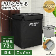 【全品10％OFFクーポン！25日限定】宅配ボックス 折りたたみ 折り畳み 一戸建て用 置き配ボックス 防水 …