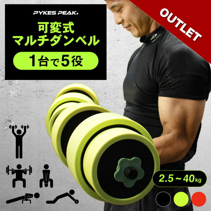 楽天市場】【全品10％OFFクーポン！15日迄】【アウトレット】 ダンベル 