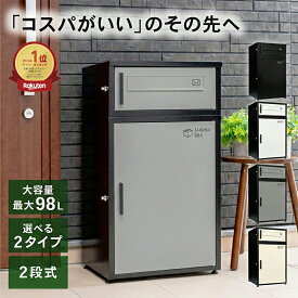 ＼宅配も郵便も、これ一台／ 宅配ボックス ポスト 一体型 一戸建て用 ステッカー 大容量 置き配 防水 ポスト 複数投函可能 郵便ポスト マンション アパート 置き配ボックス 配達ボックス メールボックス 置き型 大型 複数 簡単設置