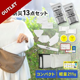 【アウトレット】防災ポーチ 防災グッズ 13点セット 携帯トイレ ミニ防災セット 防災用品 トイレ セット 収納 簡易トイレ 非常用トイレ 災害 一人用 避難グッズ 1人用 ライト 笛 タオル 下着 持ち運び コンパクト 地震 アウトドア バッグ 避難用品 常備携帯用