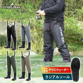 ウェーダー 釣り ラジアルソール フィッシング 渓流 大きいサイズ 川釣り 長靴 サーフ ウェダー アウトドア 釣り用長靴 防災 農作業 レディース 特大サイズ 防水 泥 ビーチ パイクスピーク PYKES PEAK