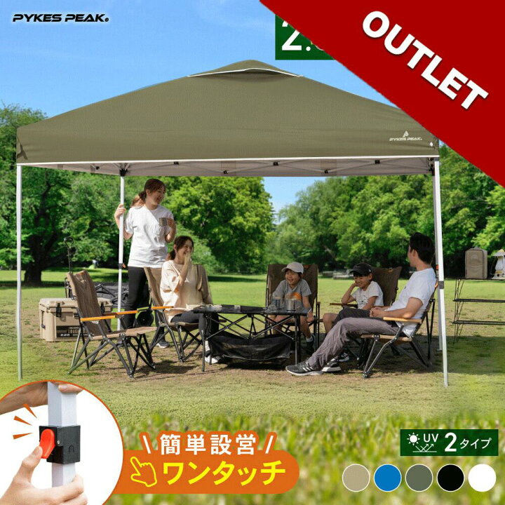 楽天市場】【アウトレット】タープテント ワンタッチタープテント 3m 