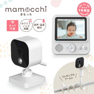 【全品5%OFFクーポン！15日限定】★ホワイトノイズ搭載★ベビーモニター モニター付き ホワイトノイズ 見…