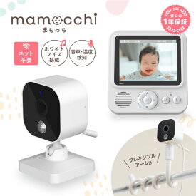 【10%OFFクーポン&最大P100倍!10日限定】★ホワイトノイズ搭載★ベビーモニター モニター付き ホワイトノイズ 見守りカメラ Wi-Fi不要 ハイビジョン画質 ペットカメラ スマホ不要 防犯カメラ モニターセット 画面拡大 ワイヤレス 小型 暗視 温度 音声 介護用 赤外線