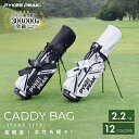 ＼楽天 1位／超軽量2.2kg キャディバッグ ゴルフバッグ キャディーバッグ セルフスタンド 撥水 9.0型 6分割 底まで 47…